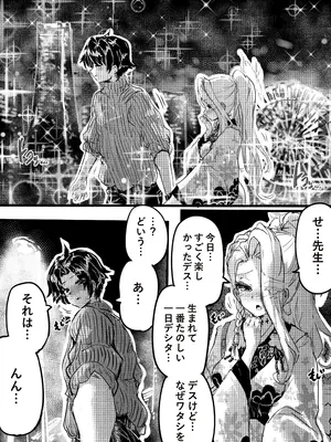 [エッグタルト] 任侠の中で咲くちいさなお花_10