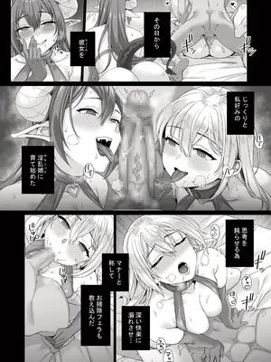 [メメリスチャンネル ( みんぐ)] 聖女が淫魔に堕ちるまで_18