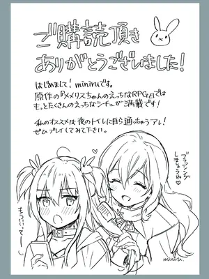 [メメリスチャンネル ( みんぐ)] 聖女が淫魔に堕ちるまで_31