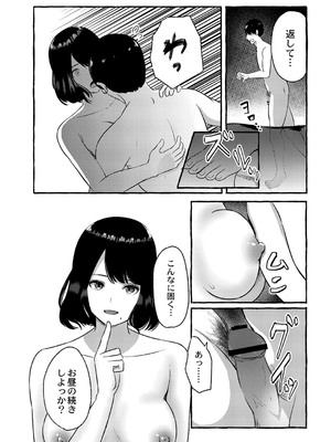 [shimoshi] 青色郷愁 [DL版]_029