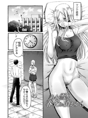 [shimoshi] 青色郷愁 [DL版]_149