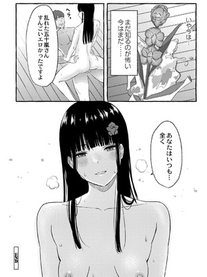 [shimoshi] 青色郷愁 [DL版]_123