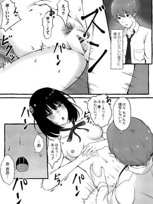 [shimoshi] 青色郷愁 [DL版]_203