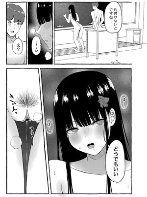 [shimoshi] 青色郷愁 [DL版]_116