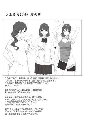 [shimoshi] 青色郷愁 [DL版]_080