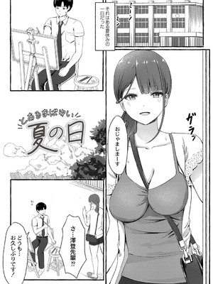 [shimoshi] 青色郷愁 [DL版]_048