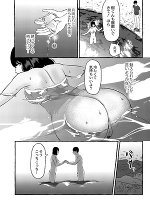 [shimoshi] 青色郷愁 [DL版]_027