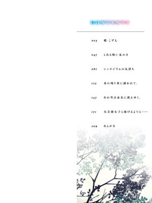 [shimoshi] 青色郷愁 [DL版]_003