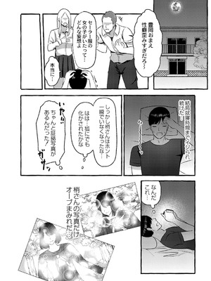 [shimoshi] 青色郷愁 [DL版]_023