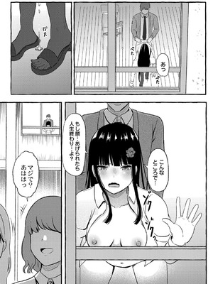 [shimoshi] 青色郷愁 [DL版]_104