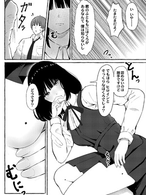 [shimoshi] 青色郷愁 [DL版]_176
