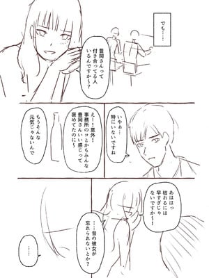 [shimoshi] 青色郷愁 [DL版]_216