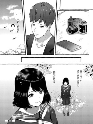 [shimoshi] 青色郷愁 [DL版]_045