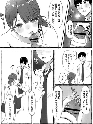 [shimoshi] 青色郷愁 [DL版]_060