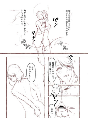 [shimoshi] 青色郷愁 [DL版]_250