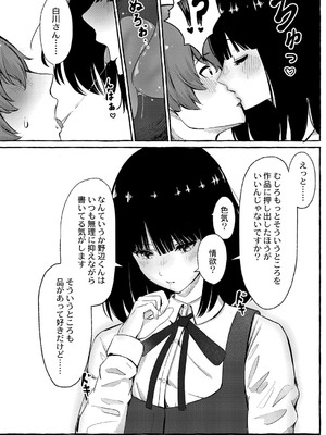 [shimoshi] 青色郷愁 [DL版]_178
