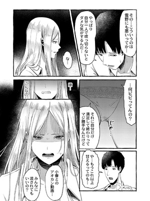[shimoshi] 青色郷愁 [DL版]_153
