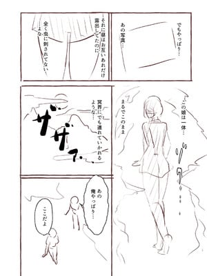 [shimoshi] 青色郷愁 [DL版]_235