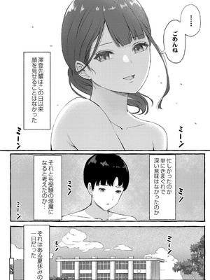 [shimoshi] 青色郷愁 [DL版]_079