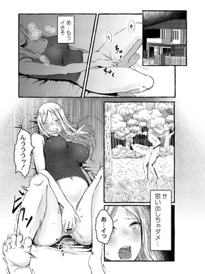 [shimoshi] 青色郷愁 [DL版]_148