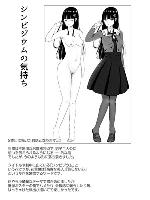 [shimoshi] 青色郷愁 [DL版]_124