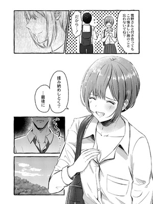 [shimoshi] 青色郷愁 [DL版]_129