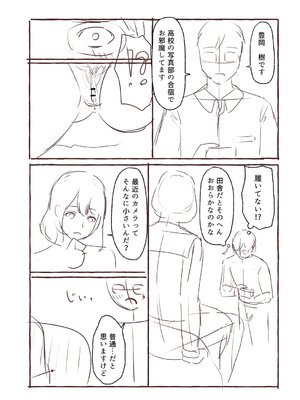 [shimoshi] 青色郷愁 [DL版]_221