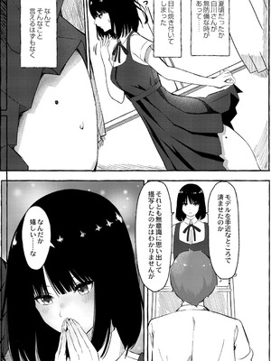 [shimoshi] 青色郷愁 [DL版]_175