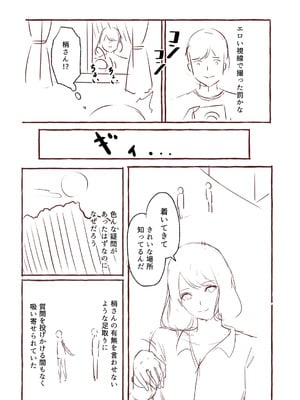 [shimoshi] 青色郷愁 [DL版]_234