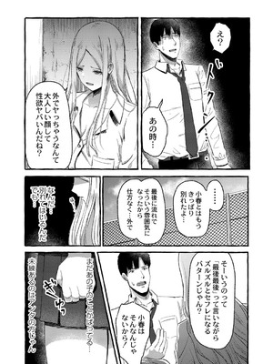 [shimoshi] 青色郷愁 [DL版]_150