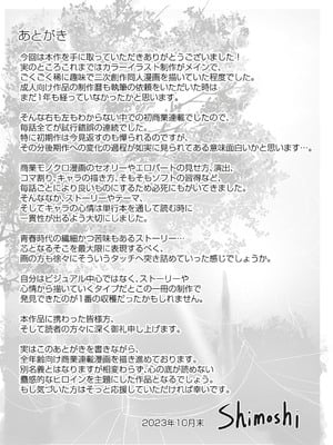 [shimoshi] 青色郷愁 [DL版]_210