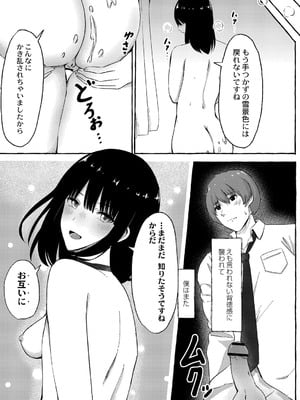 [shimoshi] 青色郷愁 [DL版]_199