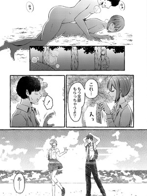 [shimoshi] 青色郷愁 [DL版]_146