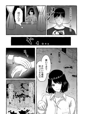 [shimoshi] 青色郷愁 [DL版]_024