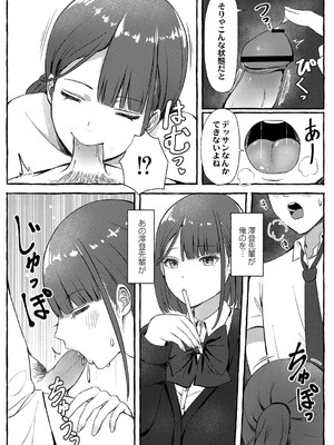 [shimoshi] 青色郷愁 [DL版]_059