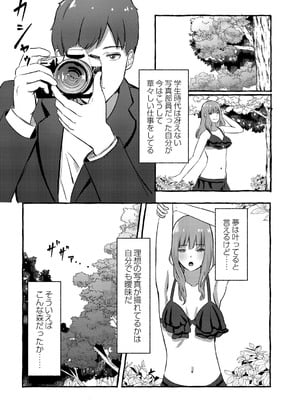 [shimoshi] 青色郷愁 [DL版]_004