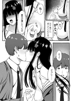 [shimoshi] 青色郷愁 [DL版]_090
