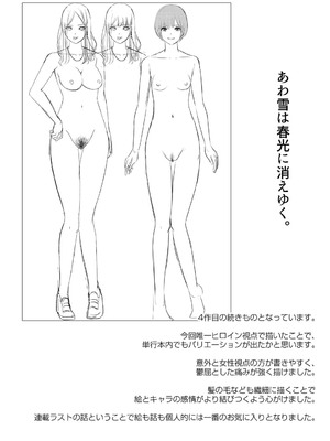 [shimoshi] 青色郷愁 [DL版]_171