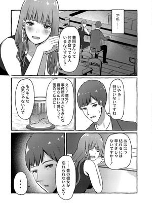 [shimoshi] 青色郷愁 [DL版]_006