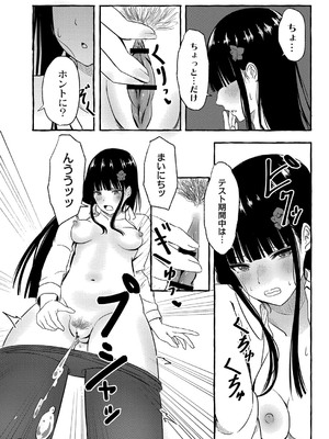 [shimoshi] 青色郷愁 [DL版]_097