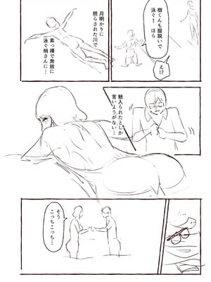 [shimoshi] 青色郷愁 [DL版]_237