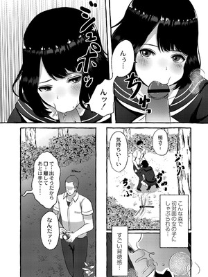 [shimoshi] 青色郷愁 [DL版]_021