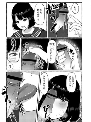 [shimoshi] 青色郷愁 [DL版]_020