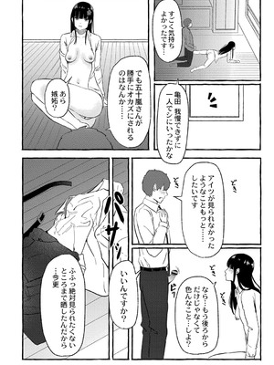 [shimoshi] 青色郷愁 [DL版]_109
