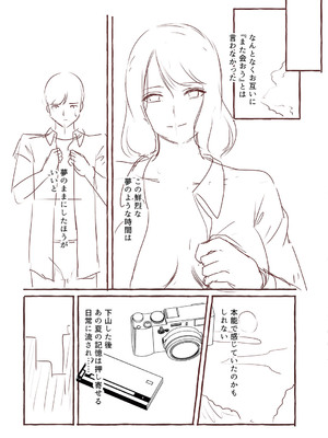 [shimoshi] 青色郷愁 [DL版]_254