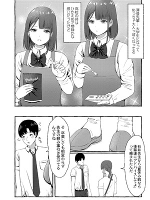 [shimoshi] 青色郷愁 [DL版]_049