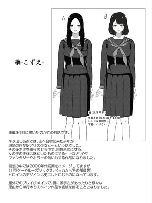 [shimoshi] 青色郷愁 [DL版]_046