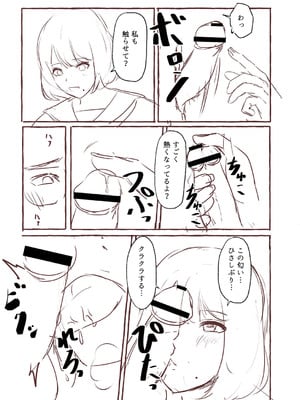 [shimoshi] 青色郷愁 [DL版]_230
