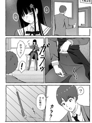 [shimoshi] 青色郷愁 [DL版]_085