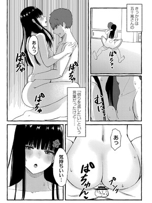 [shimoshi] 青色郷愁 [DL版]_119